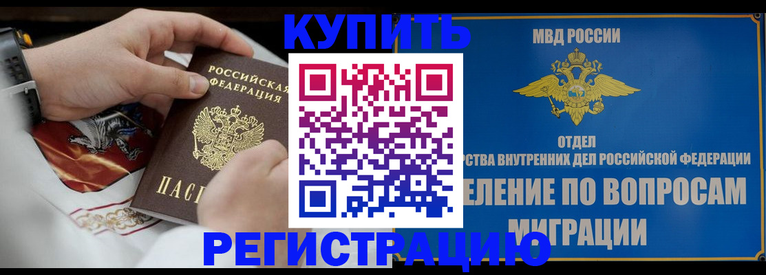 миграционный учет в Волжске