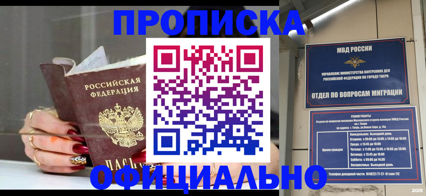 временная регистрация собственник в Волжске